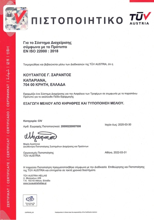 iso certificate - greek